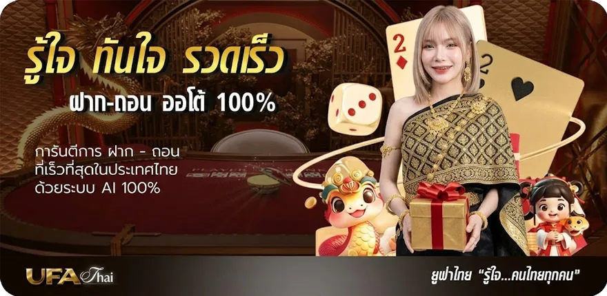 Banner การ์ตูนพากไทย ล่าสุด — โปรโมชั่นสมาชิกใหม่